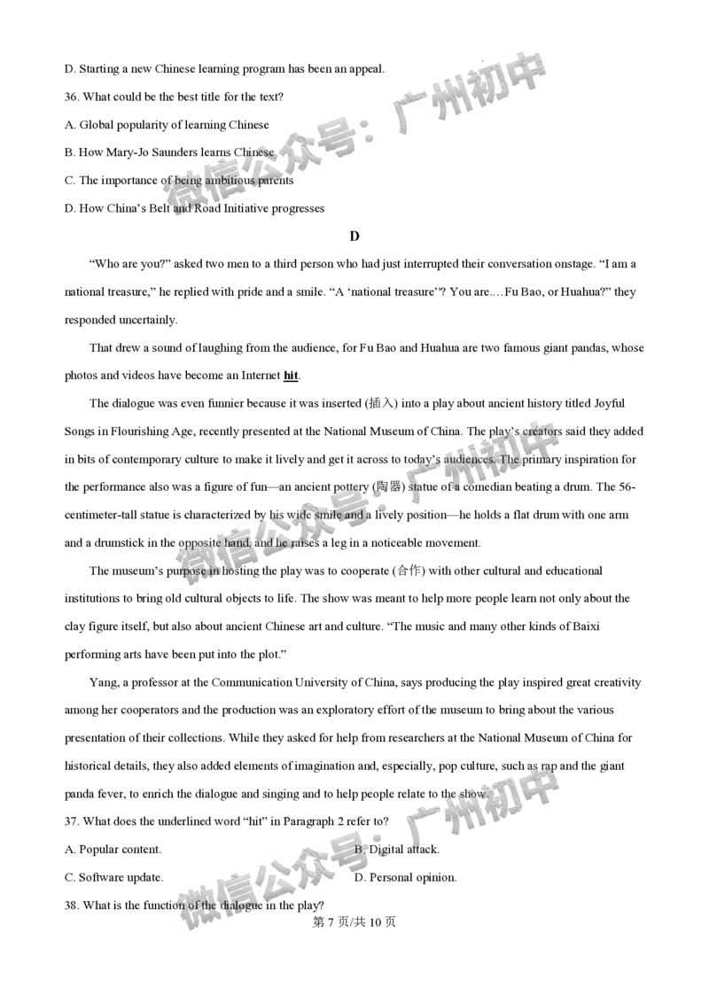 2025年广州大学附属中学联盟中考一模英语试题_广州九上月考+期中+期末+一模二模+中考真题_广州2025年中考一模_广大附联盟中考一模全科试题