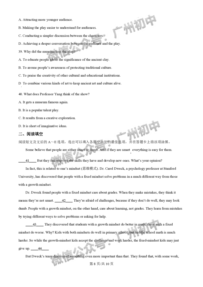 2025年广州大学附属中学联盟中考一模英语试题_广州九上月考+期中+期末+一模二模+中考真题_广州2025年中考一模_广大附联盟中考一模全科试题