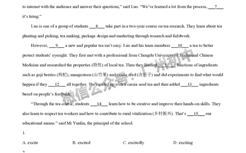 2025年广州大学附属中学联盟中考一模英语试题_广州九上月考+期中+期末+一模二模+中考真题_广州2025年中考一模_广大附联盟中考一模全科试题