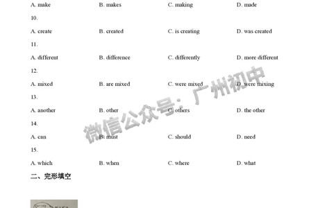 2025年广州大学附属中学联盟中考一模英语试题_广州九上月考+期中+期末+一模二模+中考真题_广州2025年中考一模_广大附联盟中考一模全科试题