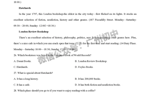 2025年广州大学附属中学联盟中考一模英语试题_广州九上月考+期中+期末+一模二模+中考真题_广州2025年中考一模_广大附联盟中考一模全科试题