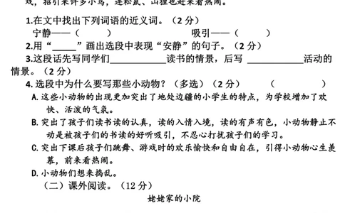 8.27《语文第一单元检测》三年级上册_三年级上下册资料_三年级上册小红书同款资料_三年级(1)