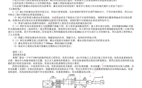 第06讲　实操专题（五）_2026年一级建造师_2026年一建机电_2025年一建机电SVIP_04-冲刺串讲✿考点强化✿小灶集训_16-机电《案例特训班》康仁杰JG_专题一　实操专题