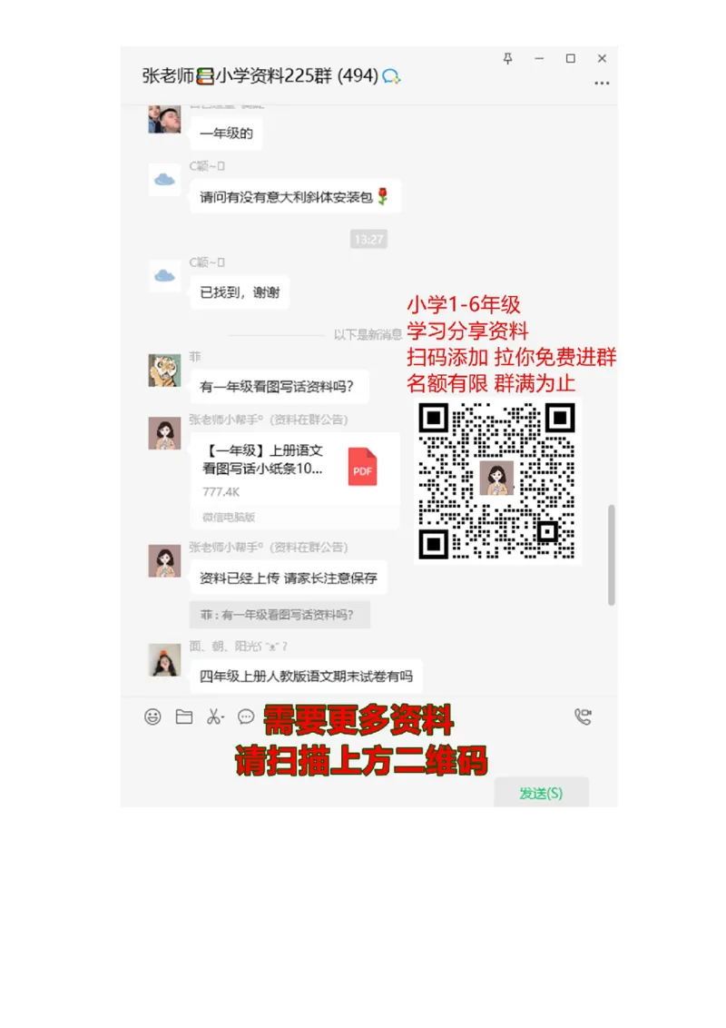 PEP版三年级英语上册：期中检测题（有答案）含听力材料(3)_三年级上下册资料_三年级上语数英上下册学习资料_3-8-5、小学三年级英语上册_人教PEP版_4、期中测试卷