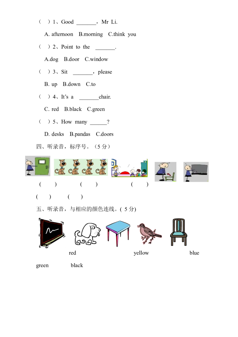 PEP版三年级英语上册：期中检测题（有答案）含听力材料(3)_三年级上下册资料_三年级上语数英上下册学习资料_3-8-5、小学三年级英语上册_人教PEP版_4、期中测试卷