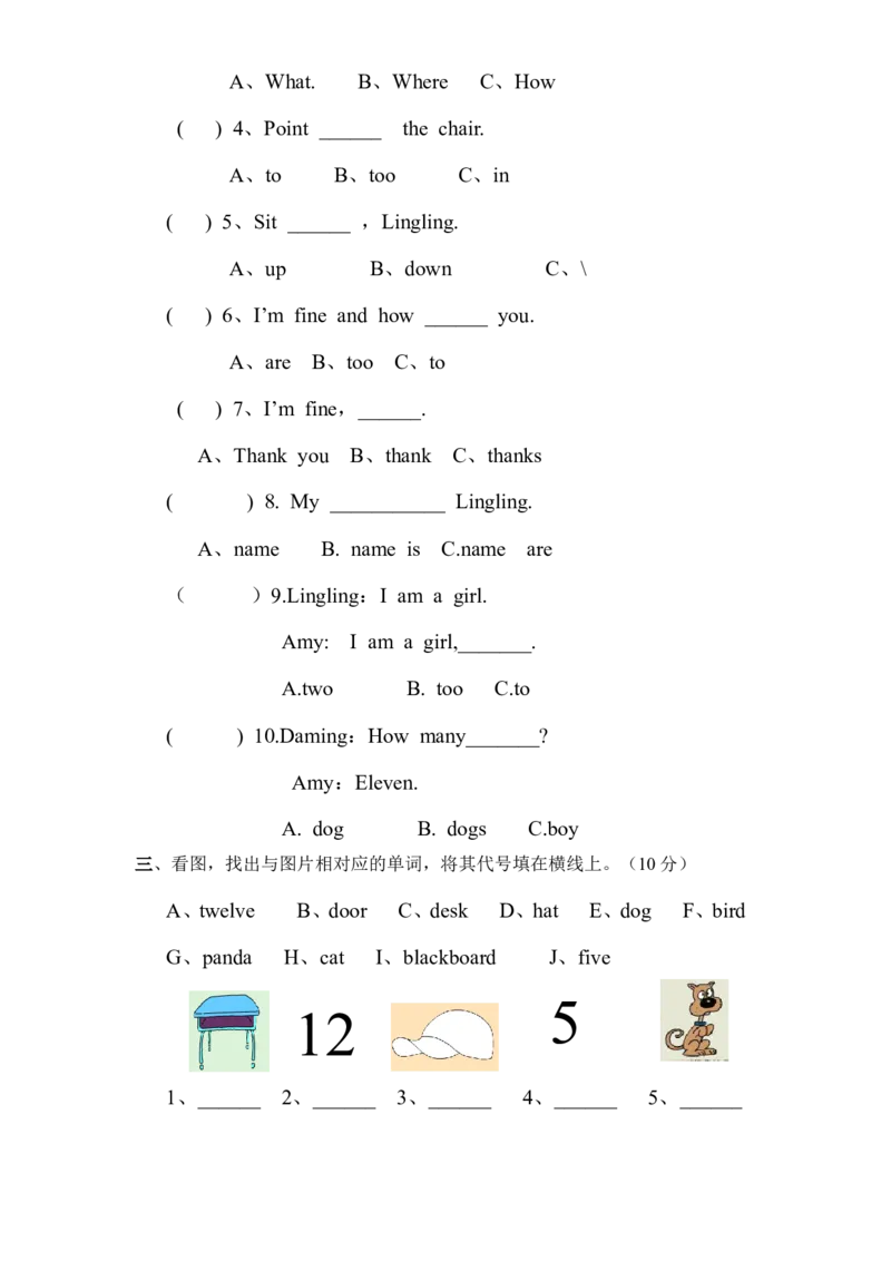 PEP版三年级英语上册：期中检测题（有答案）含听力材料(3)_三年级上下册资料_三年级上语数英上下册学习资料_3-8-5、小学三年级英语上册_人教PEP版_4、期中测试卷