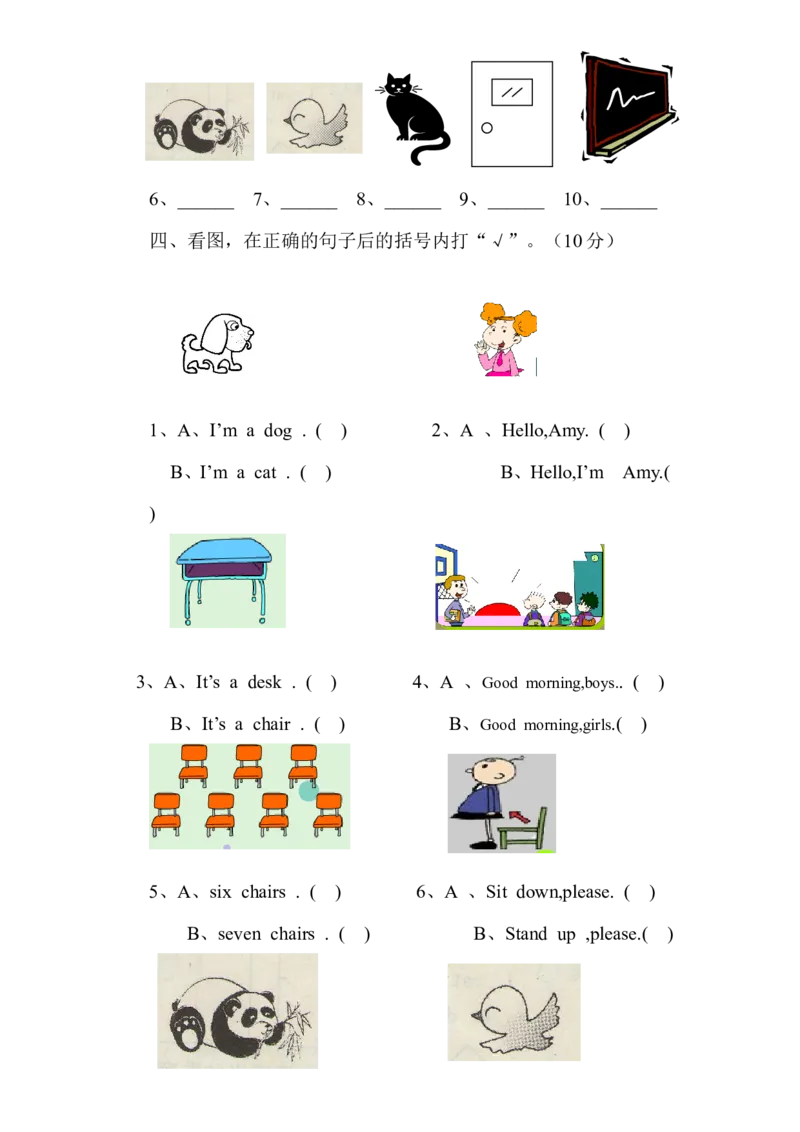 PEP版三年级英语上册：期中检测题（有答案）含听力材料(3)_三年级上下册资料_三年级上语数英上下册学习资料_3-8-5、小学三年级英语上册_人教PEP版_4、期中测试卷