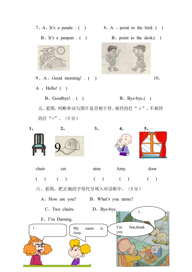PEP版三年级英语上册：期中检测题（有答案）含听力材料(3)_三年级上下册资料_三年级上语数英上下册学习资料_3-8-5、小学三年级英语上册_人教PEP版_4、期中测试卷