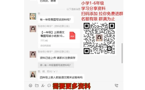 PEP版三年级英语上册：期中检测题（有答案）含听力材料(3)_三年级上下册资料_三年级上语数英上下册学习资料_3-8-5、小学三年级英语上册_人教PEP版_4、期中测试卷