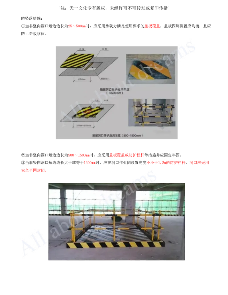 2025-102-第18、19章-施工成本管理、施工安全管理（二）_2026年一级建造师_2026年一建市政_2025年一建市政SVIP_02-基础精讲✿高端面授✿深度强化_潘旭_讲义