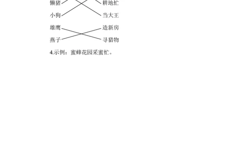 七彩课堂一语下-类文阅读05_一年级语文下册（统编版）_老课标资料_一年级下册全套课件资料_5.第五单元_识字5动物儿歌_类文阅读