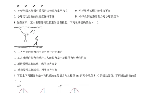 2023年高考物理试卷（海南）（空白卷）_物理历年高考真题_新&middot;PDF版2008-2025&middot;高考物理真题_物理（按省份分类）2008-2025_2008-2025&middot;（海南）物理高考真题