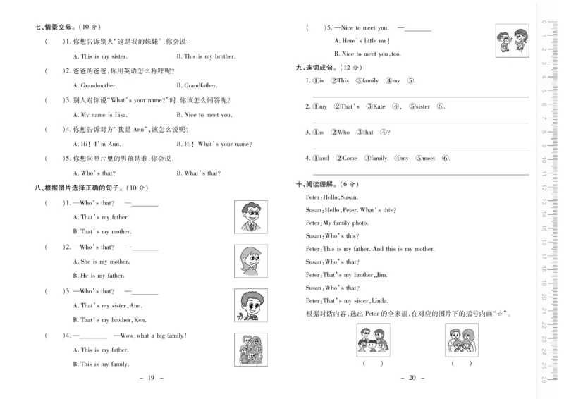 《优佳好卷》23秋英语北师BS3年级上册_三年级上下册资料_小学三年级学习资料-25年更新版_3-05、小学三年级英语上册_3-5-1、知识点、测试卷、电子书_北师版