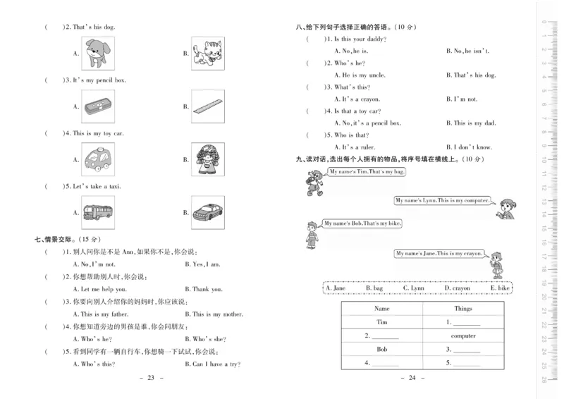 《优佳好卷》23秋英语北师BS3年级上册_三年级上下册资料_小学三年级学习资料-25年更新版_3-05、小学三年级英语上册_3-5-1、知识点、测试卷、电子书_北师版