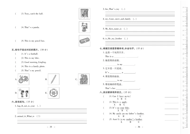 《优佳好卷》23秋英语北师BS3年级上册_三年级上下册资料_小学三年级学习资料-25年更新版_3-05、小学三年级英语上册_3-5-1、知识点、测试卷、电子书_北师版