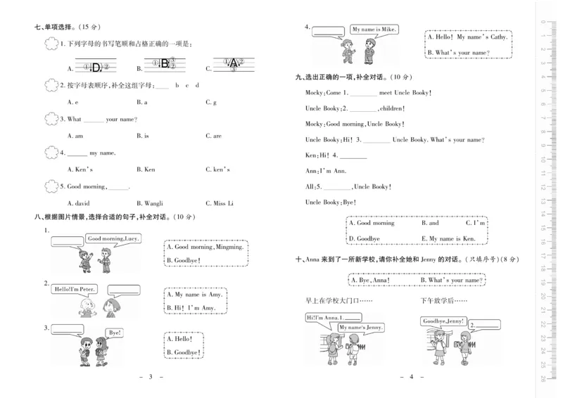 《优佳好卷》23秋英语北师BS3年级上册_三年级上下册资料_小学三年级学习资料-25年更新版_3-05、小学三年级英语上册_3-5-1、知识点、测试卷、电子书_北师版
