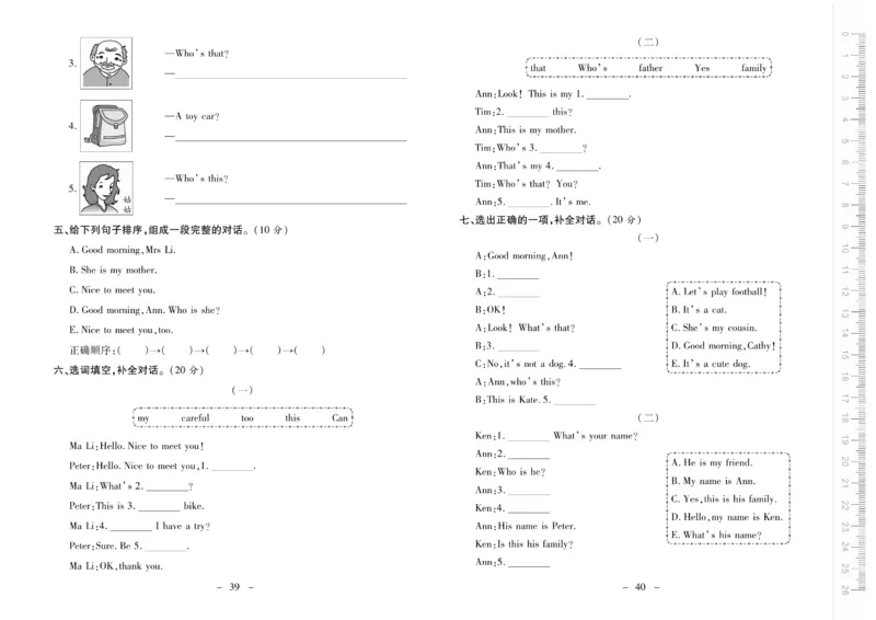 《优佳好卷》23秋英语北师BS3年级上册_三年级上下册资料_小学三年级学习资料-25年更新版_3-05、小学三年级英语上册_3-5-1、知识点、测试卷、电子书_北师版