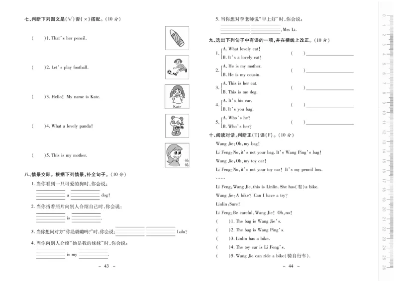 《优佳好卷》23秋英语北师BS3年级上册_三年级上下册资料_小学三年级学习资料-25年更新版_3-05、小学三年级英语上册_3-5-1、知识点、测试卷、电子书_北师版