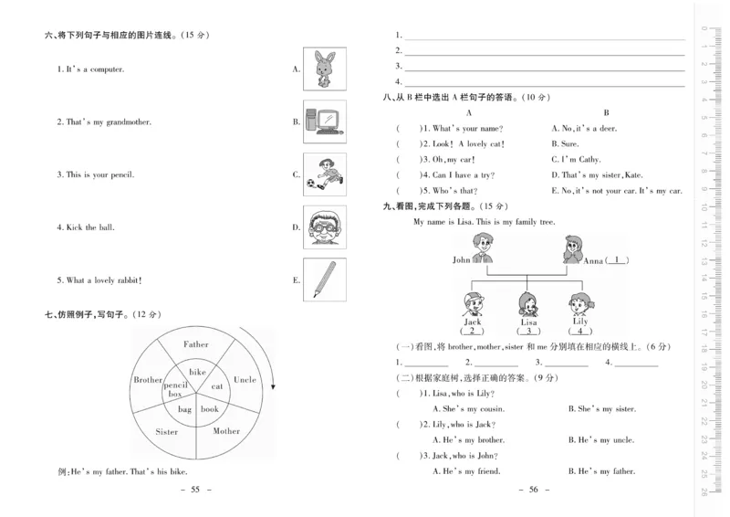 《优佳好卷》23秋英语北师BS3年级上册_三年级上下册资料_小学三年级学习资料-25年更新版_3-05、小学三年级英语上册_3-5-1、知识点、测试卷、电子书_北师版
