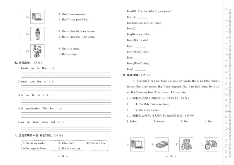 《优佳好卷》23秋英语北师BS3年级上册_三年级上下册资料_小学三年级学习资料-25年更新版_3-05、小学三年级英语上册_3-5-1、知识点、测试卷、电子书_北师版