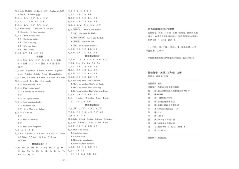 《优佳好卷》23秋英语北师BS3年级上册_三年级上下册资料_小学三年级学习资料-25年更新版_3-05、小学三年级英语上册_3-5-1、知识点、测试卷、电子书_北师版