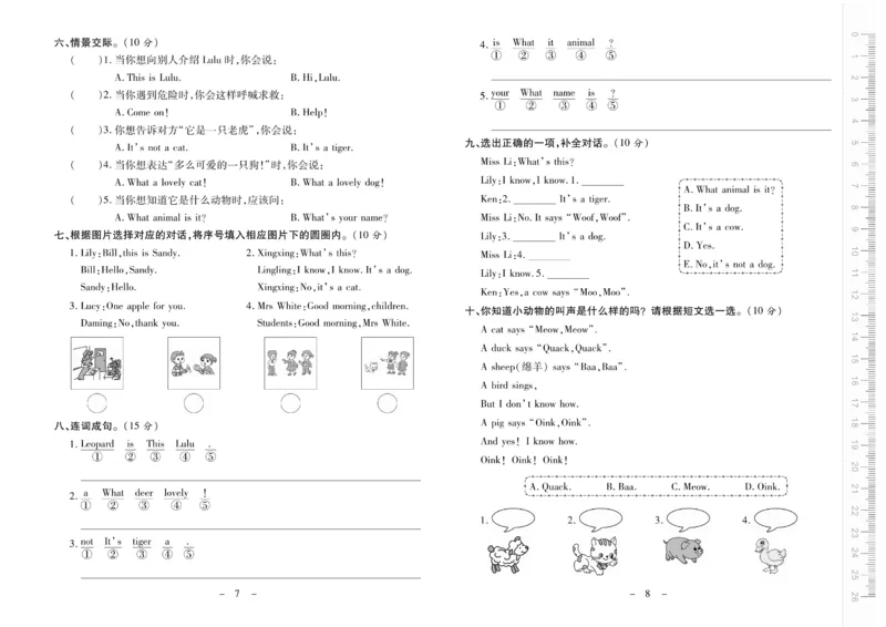 《优佳好卷》23秋英语北师BS3年级上册_三年级上下册资料_小学三年级学习资料-25年更新版_3-05、小学三年级英语上册_3-5-1、知识点、测试卷、电子书_北师版