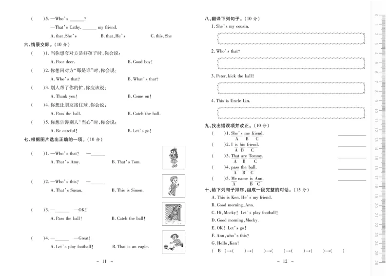 《优佳好卷》23秋英语北师BS3年级上册_三年级上下册资料_小学三年级学习资料-25年更新版_3-05、小学三年级英语上册_3-5-1、知识点、测试卷、电子书_北师版