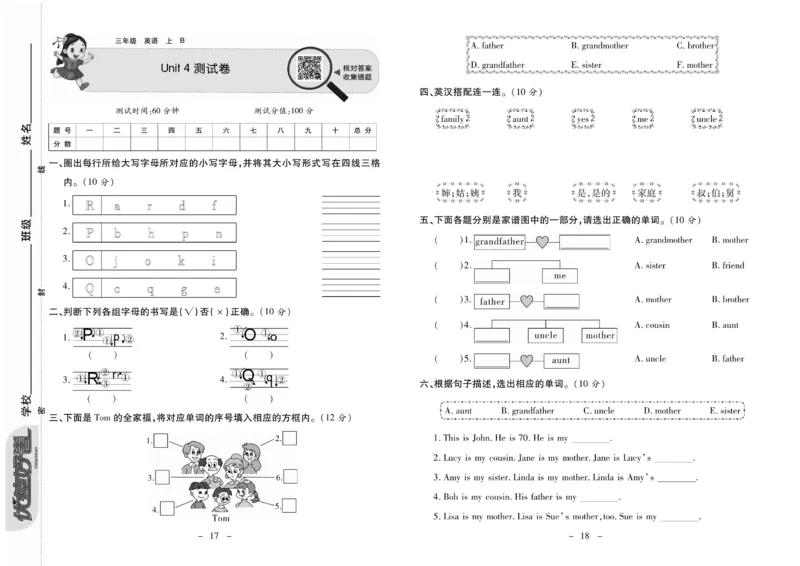 《优佳好卷》23秋英语北师BS3年级上册_三年级上下册资料_小学三年级学习资料-25年更新版_3-05、小学三年级英语上册_3-5-1、知识点、测试卷、电子书_北师版