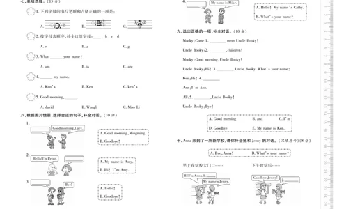 《优佳好卷》23秋英语北师BS3年级上册_三年级上下册资料_小学三年级学习资料-25年更新版_3-05、小学三年级英语上册_3-5-1、知识点、测试卷、电子书_北师版