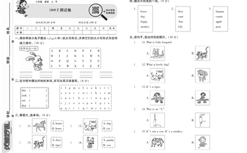 《优佳好卷》23秋英语北师BS3年级上册_三年级上下册资料_小学三年级学习资料-25年更新版_3-05、小学三年级英语上册_3-5-1、知识点、测试卷、电子书_北师版