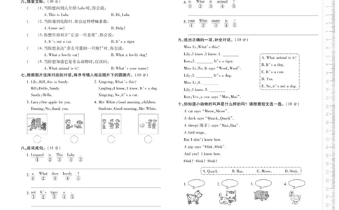 《优佳好卷》23秋英语北师BS3年级上册_三年级上下册资料_小学三年级学习资料-25年更新版_3-05、小学三年级英语上册_3-5-1、知识点、测试卷、电子书_北师版