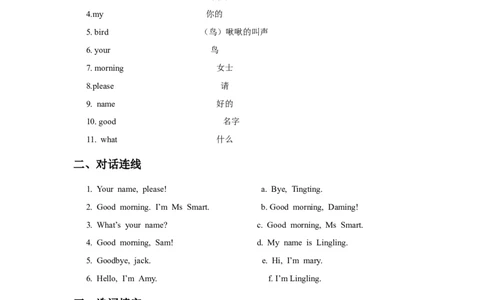 Module2Unit1what&rsquo;syourname同步练习3_一年级上下册资料_一年级上语数英上下册学习资料_3-6-5、小学一年级英语上册_外研版一起点_2、同步练习_Module2