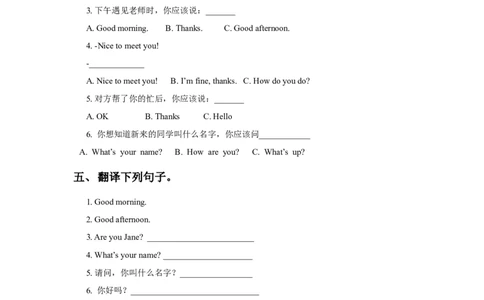 Module2Unit1what&rsquo;syourname同步练习3_一年级上下册资料_一年级上语数英上下册学习资料_3-6-5、小学一年级英语上册_外研版一起点_2、同步练习_Module2