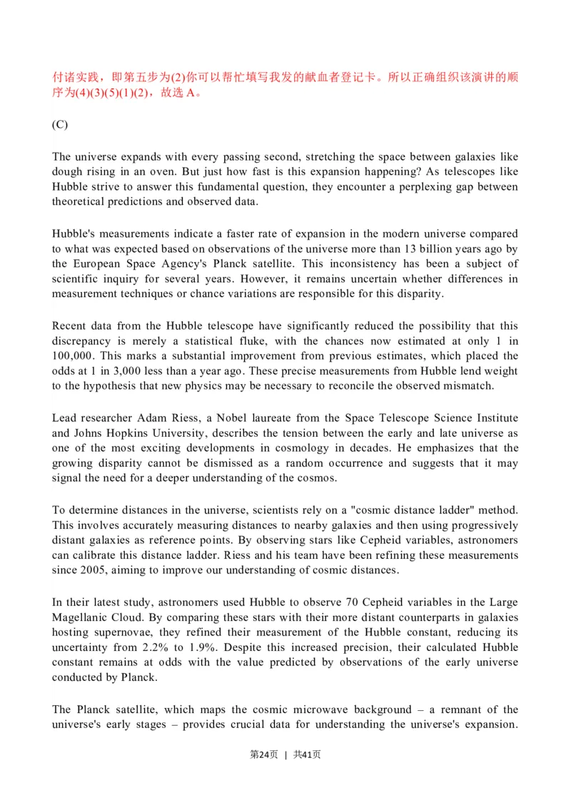 2023年高考英语试卷（上海）（秋考）（解析卷）_英语历年高考真题_新&middot;Word版2008-2025&middot;高考英语真题_英语（按年份分类）2008-2025_2023&middot;高考英语真题