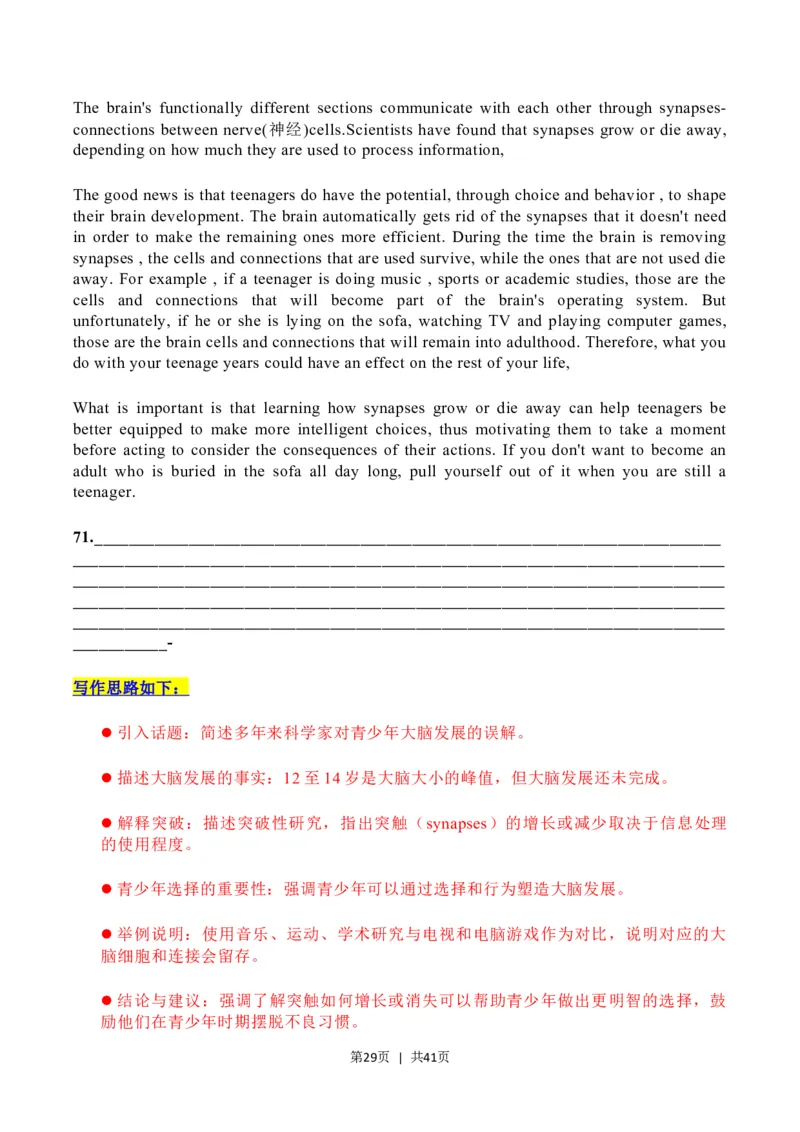 2023年高考英语试卷（上海）（秋考）（解析卷）_英语历年高考真题_新&middot;Word版2008-2025&middot;高考英语真题_英语（按年份分类）2008-2025_2023&middot;高考英语真题