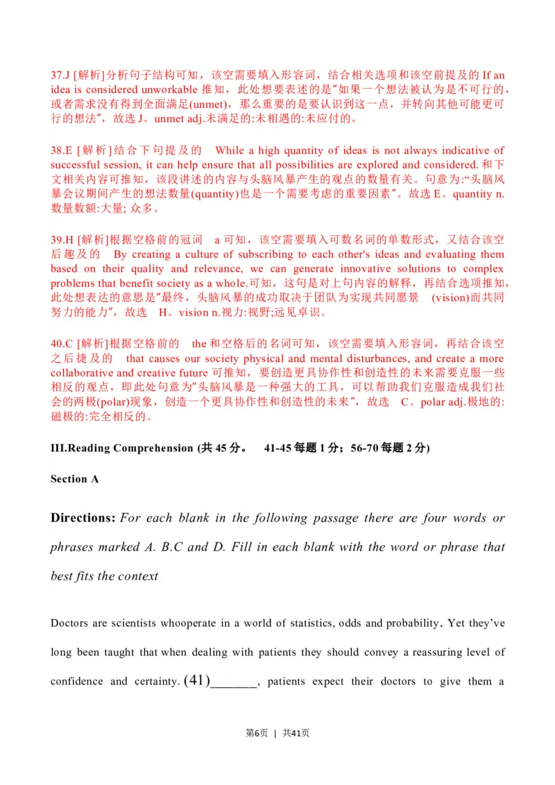 2023年高考英语试卷（上海）（秋考）（解析卷）_英语历年高考真题_新&middot;Word版2008-2025&middot;高考英语真题_英语（按年份分类）2008-2025_2023&middot;高考英语真题