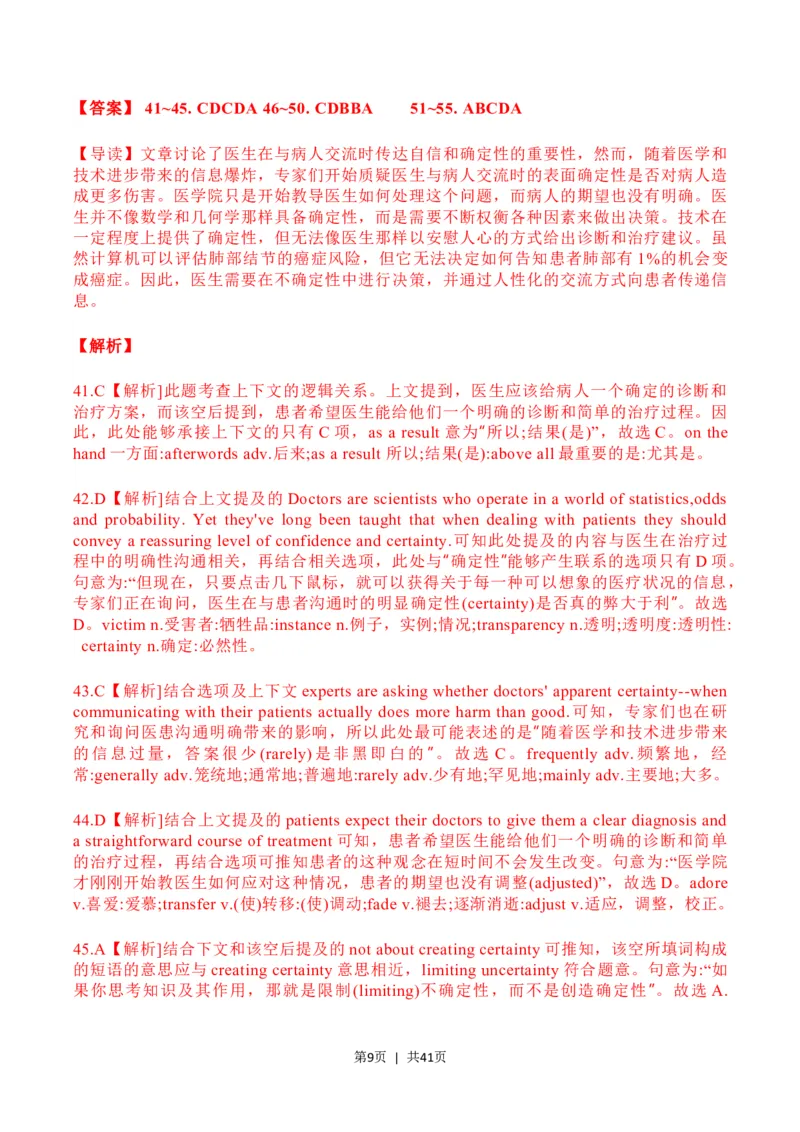 2023年高考英语试卷（上海）（秋考）（解析卷）_英语历年高考真题_新&middot;Word版2008-2025&middot;高考英语真题_英语（按年份分类）2008-2025_2023&middot;高考英语真题