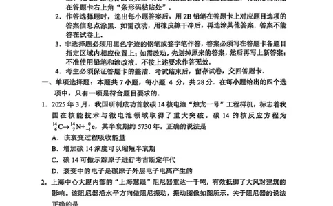 2025年4月深圳市高三二模物理试卷_@高三模考真题_2025年4月深圳市高三二模试卷及答案