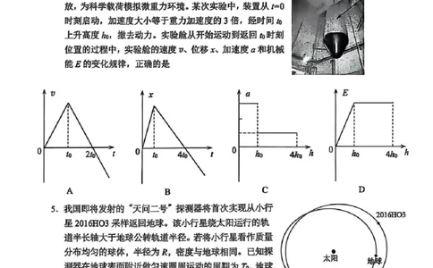 2025年4月深圳市高三二模物理试卷_@高三模考真题_2025年4月深圳市高三二模试卷及答案