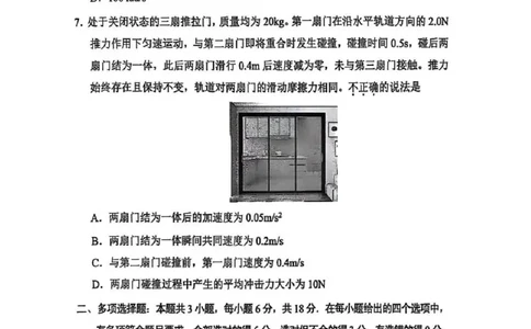2025年4月深圳市高三二模物理试卷_@高三模考真题_2025年4月深圳市高三二模试卷及答案