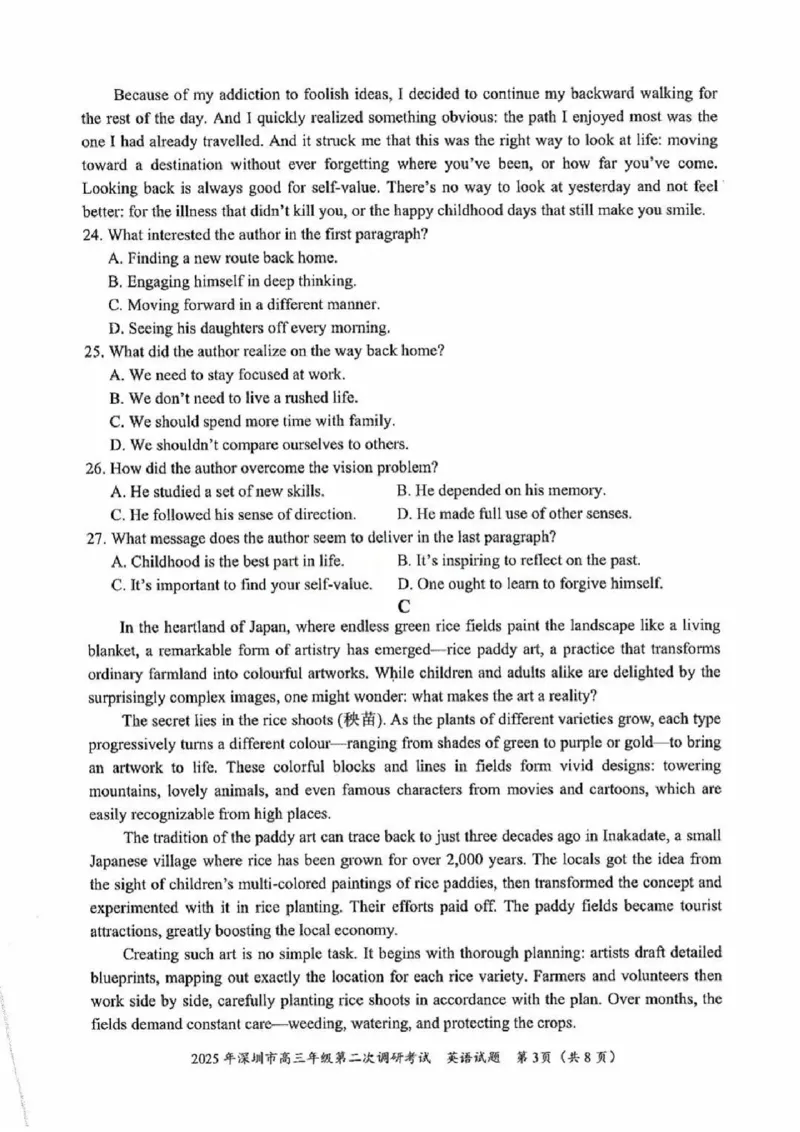 2025年4月深圳市高三二模英语试卷_@高三模考真题_2025年4月深圳市高三二模试卷及答案
