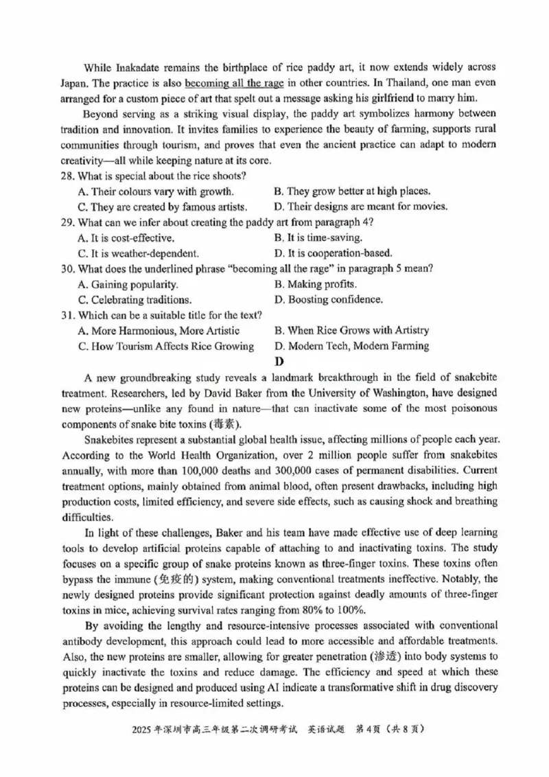 2025年4月深圳市高三二模英语试卷_@高三模考真题_2025年4月深圳市高三二模试卷及答案