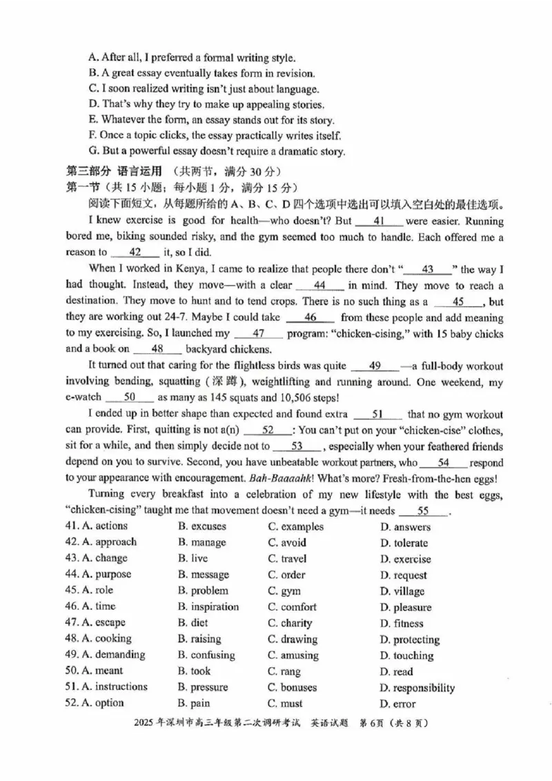 2025年4月深圳市高三二模英语试卷_@高三模考真题_2025年4月深圳市高三二模试卷及答案
