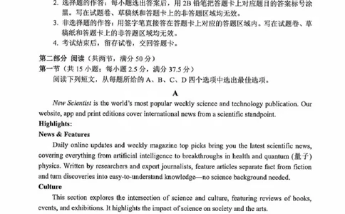 2025年4月深圳市高三二模英语试卷_@高三模考真题_2025年4月深圳市高三二模试卷及答案