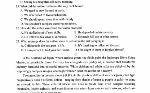 2025年4月深圳市高三二模英语试卷_@高三模考真题_2025年4月深圳市高三二模试卷及答案