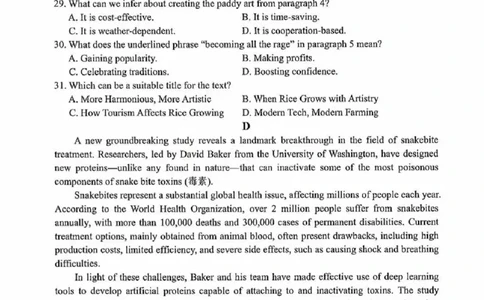 2025年4月深圳市高三二模英语试卷_@高三模考真题_2025年4月深圳市高三二模试卷及答案
