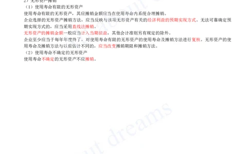 2025-25-第2篇-第7章-7.2-施工企业费用确认及计量_2026年一级建造师_2026年一建经济_2025年一建经济SVIP_02-基础精讲✿高端面授✿深度强化_10-经济《天一精讲班》关涛、董航KL_关涛