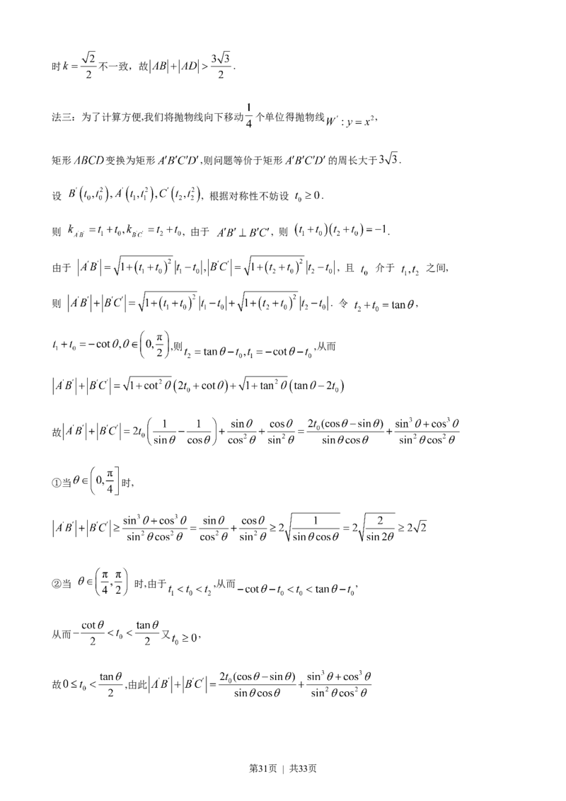 2023年高考数学试卷（新课标Ⅰ卷）（解析卷）_历年高考真题合集_数学历年高考真题_新&middot;Word版2008-2025&middot;高考数学真题_数学（按试卷类型分类）2008-2025_全国卷&middot;数学（2008-2025）