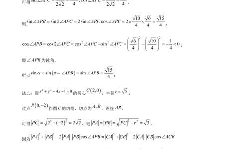 2023年高考数学试卷（新课标Ⅰ卷）（解析卷）_历年高考真题合集_数学历年高考真题_新&middot;Word版2008-2025&middot;高考数学真题_数学（按试卷类型分类）2008-2025_全国卷&middot;数学（2008-2025）