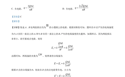 2022年高考物理试卷（山东）（解析卷）_物理历年高考真题_新&middot;Word版2008-2025&middot;高考物理真题_物理（按试卷类型分类）2008-2025_自主命题卷&middot;物理（2008-2025）